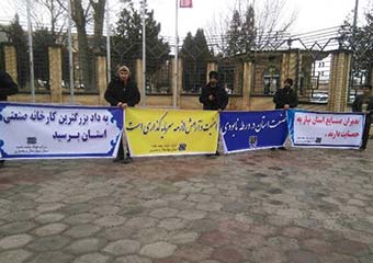 تجمع دوباره کارگران همزمان با حضور نوبخت؛ اینبار در چهارمحال و بختیاری/ بیتوجهی سخنگوی دولت به درخواستهای کارگران در سفرهای دورهای!