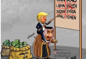 بیزینس جدید ترامپ !