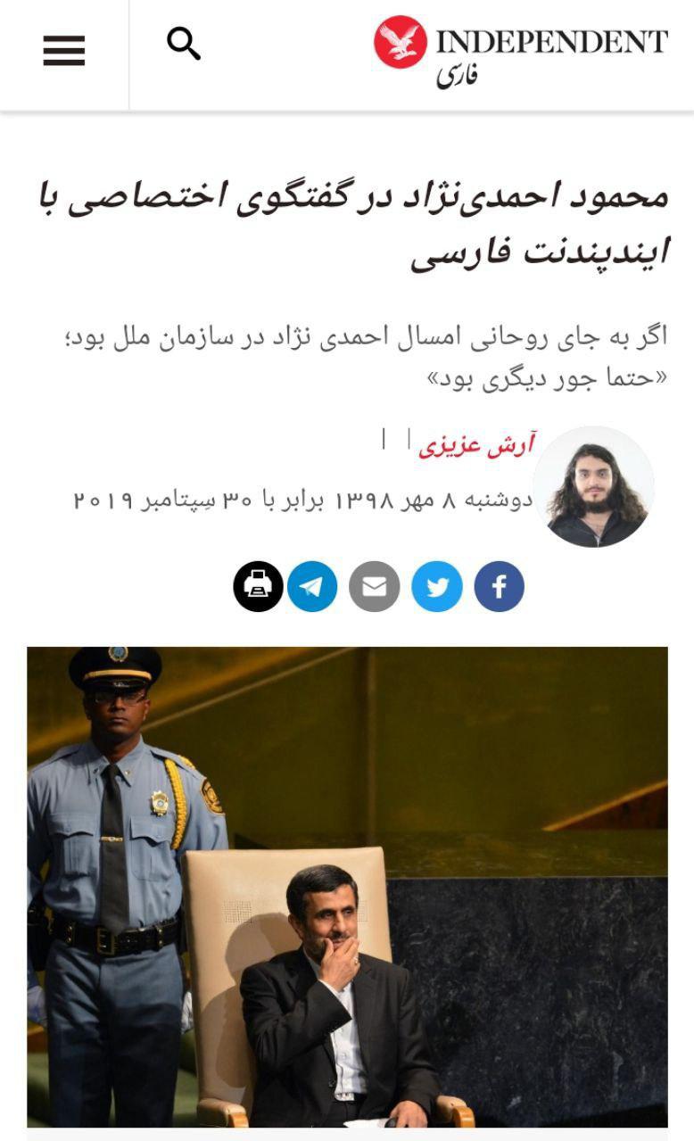  اقدام موهن رئیس فرقه بهار / جولان احمدی‌نژاد در رسانه‌های دشمنان ملت ایران/ پس از مصاحبه با خبرنگار صهیونیست، احمدی‌نژاد با روزنامه وابسته به بن سلمان هم گفت‌وگو کرد!