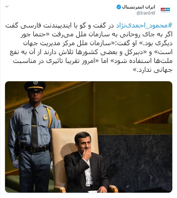  اقدام موهن رئیس فرقه بهار / جولان احمدی‌نژاد در رسانه‌های دشمنان ملت ایران/ پس از مصاحبه با خبرنگار صهیونیست، احمدی‌نژاد با روزنامه وابسته به بن سلمان هم گفت‌وگو کرد!
