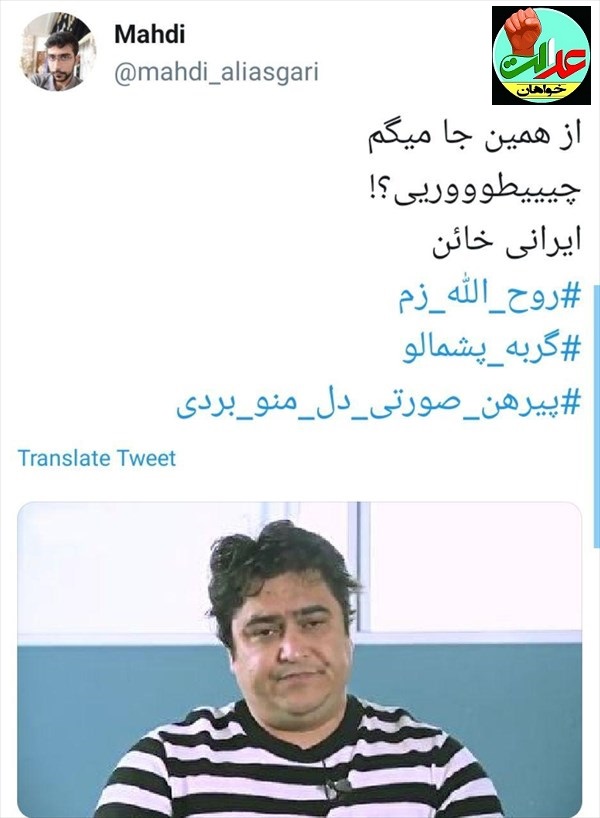 واکنش کاربران فضای مجازی به خبر دستگیری و بازداشت روح الله زم+عکس کاربران فضای مجازی به خبر دستگیری روح الله زم و به دست گرفتن کانال تلگرامی آمد نیوز توسط سپاه پاسداران انقلاب اسلامی واکنش نشان دادند. 