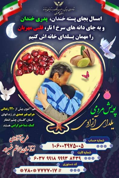 بسته خبری شماره پنجم دادگستری و دادسرای عمومی و انقلاب استان گلستان+فیلم و تصاویر 