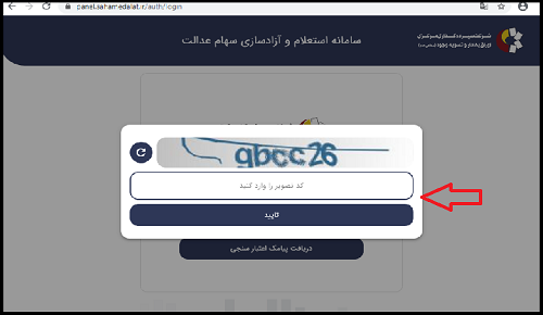 سامانه استعلام دارایی سهام عدالت استعلام دارایی سهام عدالت با کد ملی استعلام دارایی سهام عدالت در بورس استعلام دارایی سهام عدالت با کارت ملی استعلام دارایی سهام عدالت با استفاده از اپلیکیشن استعلام دارایی سهام عدالت سعدی استعلام دارایی سهام عدالت کارگزاری مفید استعلام دارایی سهام عدالت غیر مستقیم استعلام دارایی سهام عدالت sahamedalat.ir استعلام دارایی سهام عدالت