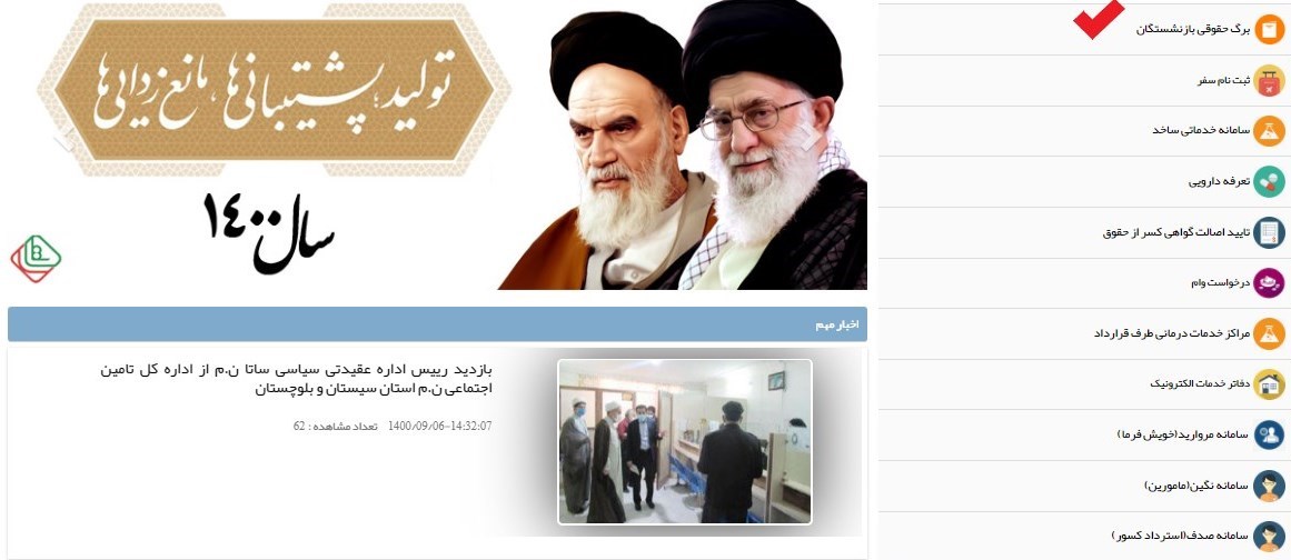 "فیش حقوقی نیروهای مسلح""فیش حقوقی نیروهای مسلح""فیش حقوقی نیروهای مسلح"