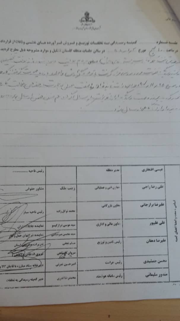 قاچاق سوخت از جعل موافقت نامه های پیمانکاری تا حسین مهاجر بسطامی!!/ مطالبه از رئیس کل انقلابی و تلاشگر دادگستری گلستان داد+سند