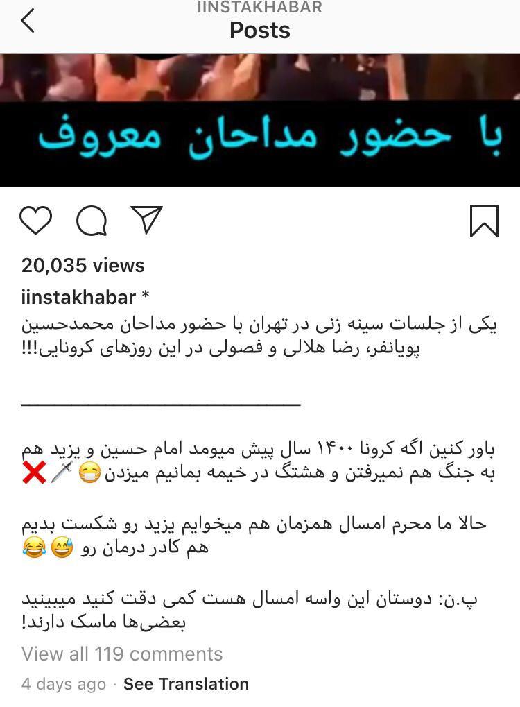 وقتی خوراک تبلیغاتی ضدانقلاب, از اظهارات کذب معاون سیاسی_امنیتی استانداری گلستان, چهره ی جنجالی و پرحاشیه استان, در خصوص مراسم عزاداری فراهم میشود!!+عکس