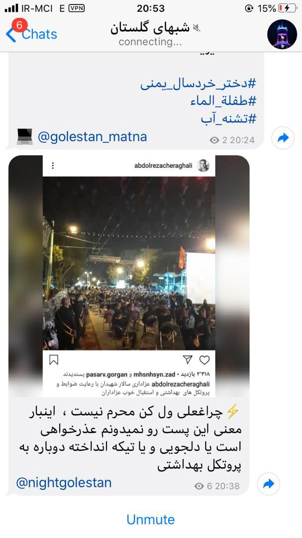 وقتی خوراک تبلیغاتی ضدانقلاب, از اظهارات کذب معاون سیاسی_امنیتی استانداری گلستان, چهره ی جنجالی و پرحاشیه استان, در خصوص مراسم عزاداری فراهم میشود!!+عکس