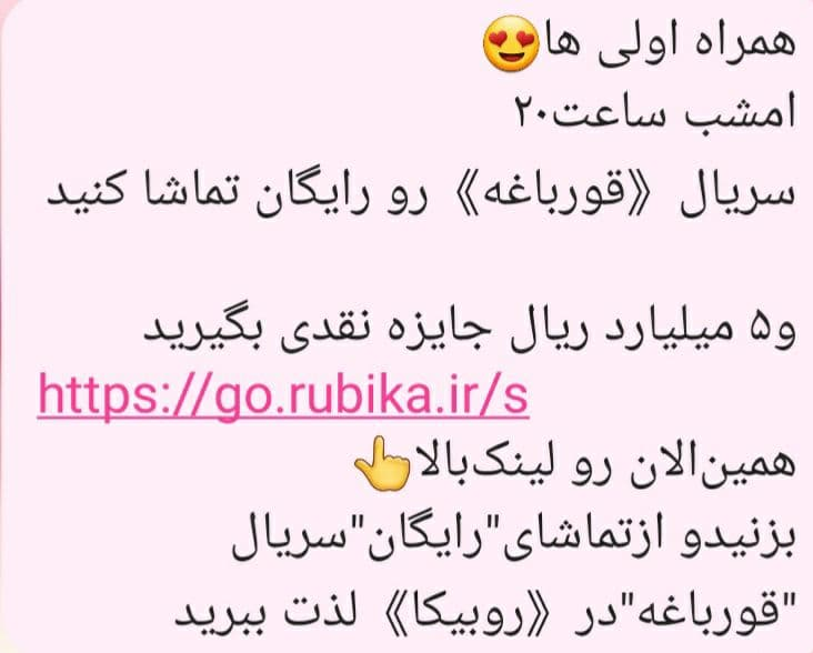 متوقف شدن پخش سریال فیلم قورباغه با دستور قضایی/ علت توقیف پخش سریال فیلم قورباغه چه بود؟ چرا از زمان پخش سریال فیلم قورباغه جلوگیری شدجلوگیری ازپخش سریال فیلم قورباغه اولین قسمت سریال