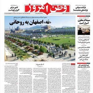 «نه» اصفهان به روحانی