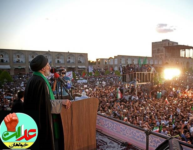 عکس/ سفر سید ابراهیم رئیسی به اصفهان 