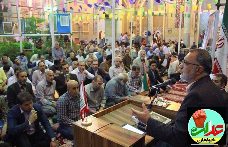 همایش جبهه مردمی شهر تهران
