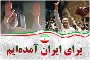«سونامی رئیسی» ادامه دارد/ افزایش چشمگیر امکان شکست روحانی در دور اول