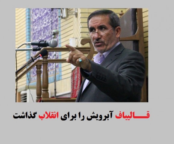 ناگفته‌های ناصر امانی از ائتلاف دکتر قالیباف و حجت‌الاسلام رئیسی 