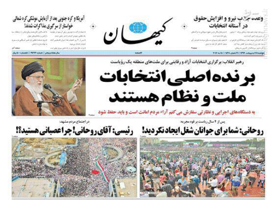 عکس/برنده اصلی انتخابات