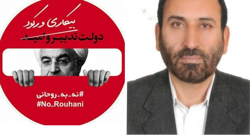 «رای منفی به آقای روحانی»چرا؟