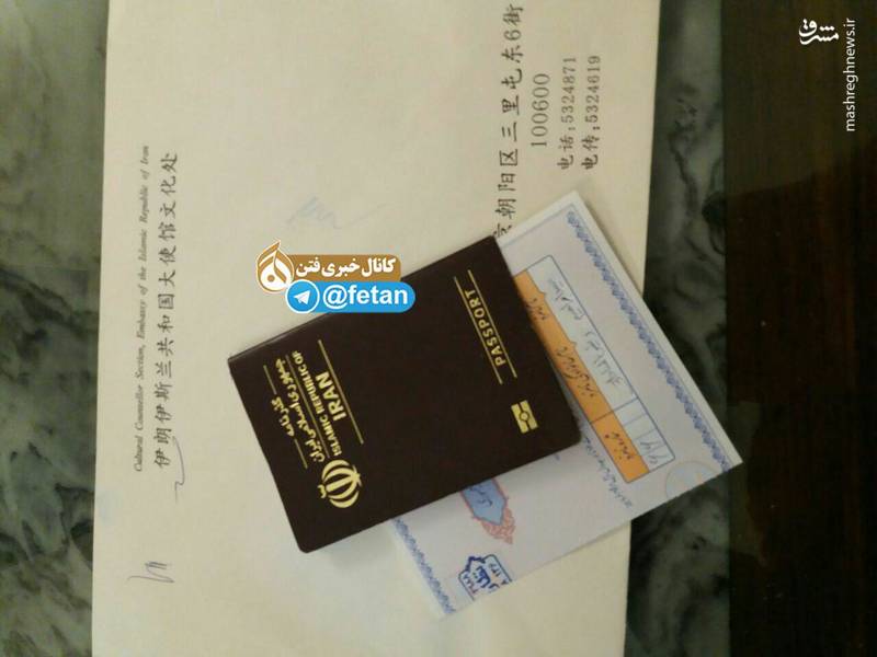 عکس/ نه به روحانی در قلب پکن