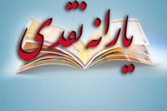 انحرافات دولت دهم در اجرای قانون هدفمندی یارانه ها/ مجلس به دنبال تحقیق و تفحص