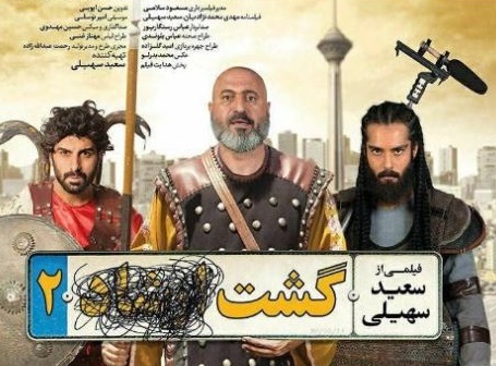 درخواست رئیس ستاد قالیباف برای دانلود نکردن فیلم کارگردان حامی روحانی +عکس