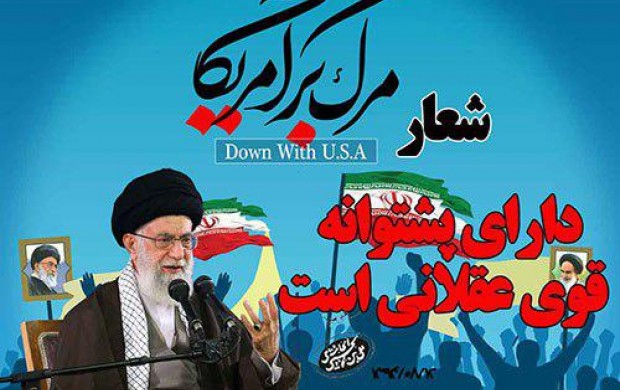 روحانی: امیدواریم مرگ از شعارها جمع شود/ شواهد قرآنیِ «مرگ بر اسرائیل» از موشک تا پوشک