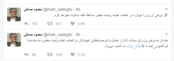 حق السکوت وزیر روحانی به مجلس!