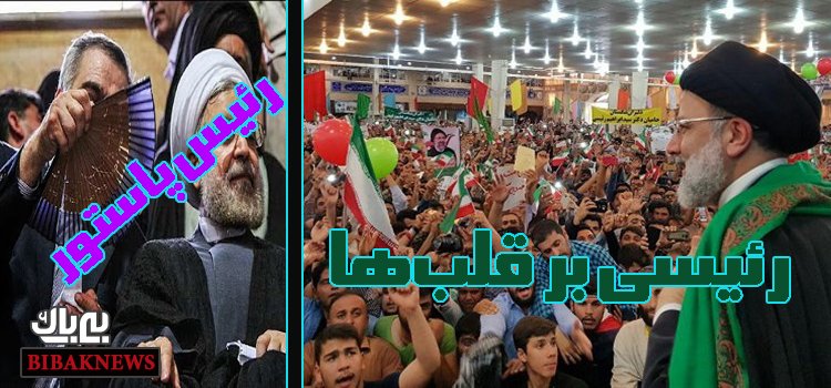 حجت الاسلام رئیسی: روحانی از امام رضا(ع) سیلی خواهد خورد / روحانی صرفا ریاست پاستور را بدست آورد