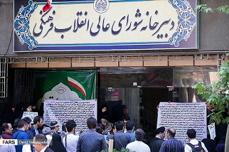 تصاویر/ تجمع دانشجویان مقابل دبیرخانه شورای عالی انقلاب فرهنگی