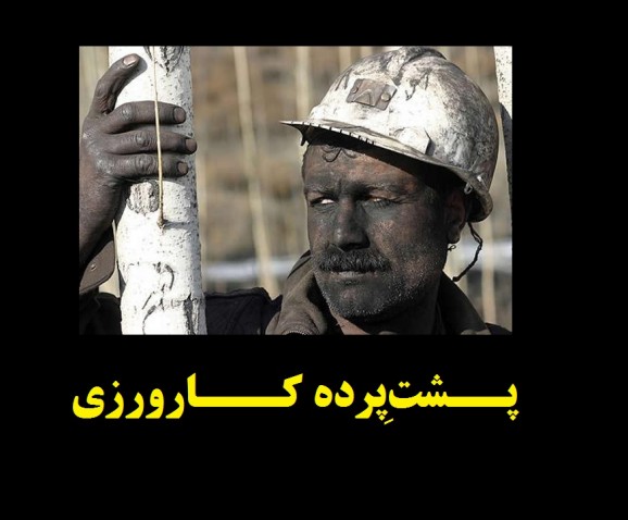 پشت پرده خطرناک طرح کارورزی دولت روحانی