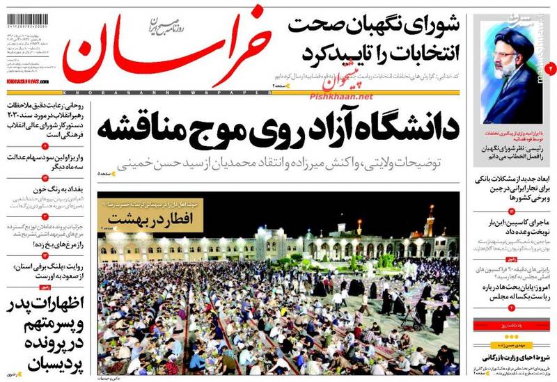 عکس/ صفحه نخست روزنامه‌های چهارشنبه 10 خرداد