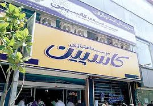 خبری خوش برای کاسپینیها /آغاز پرداخت به ۴۰۰هزار سپردهگذار زیر ۲۰ میلیونی در کاسپین