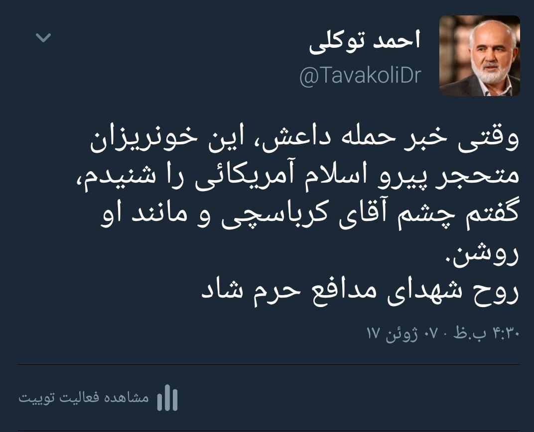چشم کرباسچی روشن