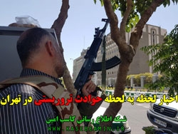 در حوادث تروریستی تهران چه گذشت؟