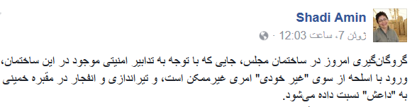 مدافعین منافقین دیروز مدافع امروز داعش هم شدند!