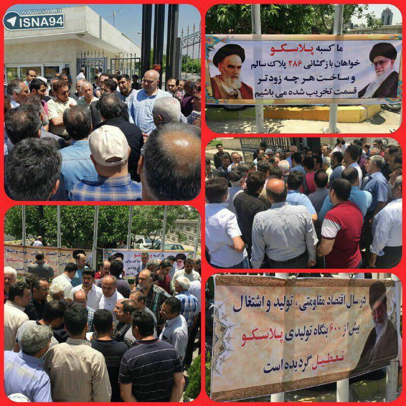 عکس/ تجمع کسبه پلاسکو مقابل بنیاد مستضعفان