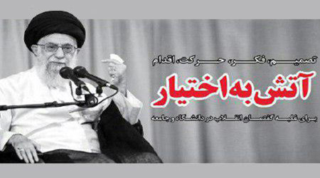 چرا رسانه های خارجی از عبارت آتش به اختیار به هراس افتاده اند