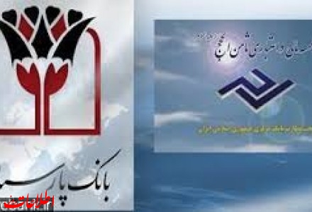 بانک پارسیان کشور را از دو بحران امنیتی نجات داد