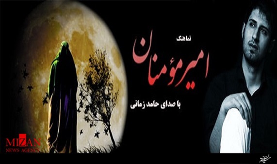 دانلود نماهنگ 