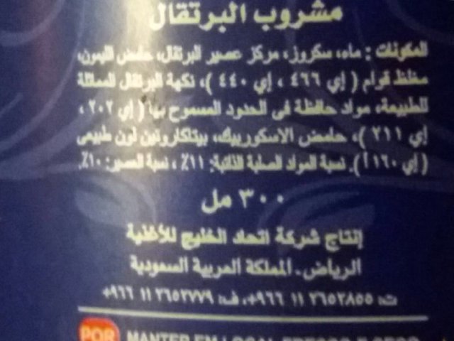 واردات آبمیوه عربی با نام خاص به ایران +عکس