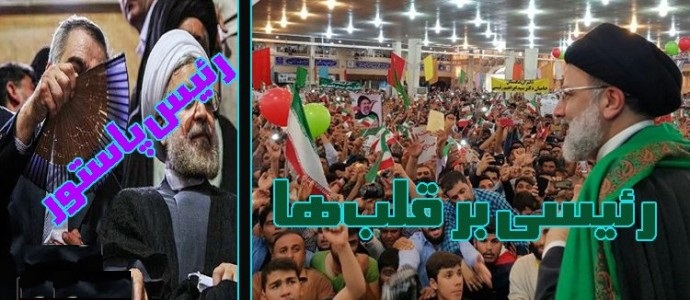 پیش‌بینی حجت الاسلام رئیسی درباره روحانی محقق شد / سیلی محکم امام رضا(ع) به حسن روحانی + فیلم 