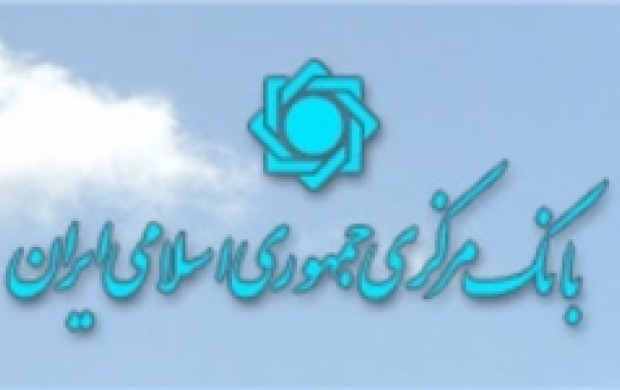 توضیحات بانک مرکزی درباره بحران کاسپین