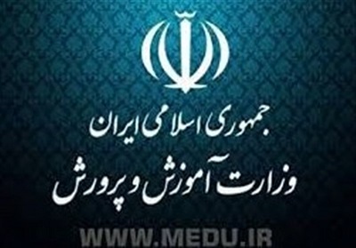 تجمع دانش‌آموزان تهرانی مقابل وزارت آموزش‌وپرورش به دلیل لو رفتن سوالات امتحانی 