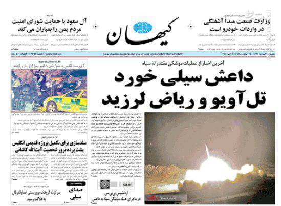 عکس/داعش سیلی خورد تل آویو و ریاض لرزید