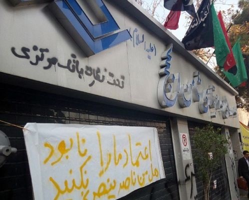 بی اعتمادی گسترده مردم به وعده های بانک مرکزی/ کانال‌های تلگرامی بلای جان موسسات مالی- اعتباری 