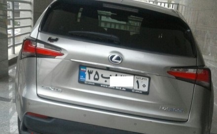 پارکینک اختصاصی نوه آیت الله برای خودروی گرانقیمت؟!