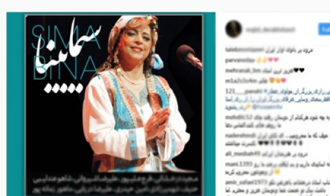 در دستگاه وزارت ارشاد واقعا چه می گذرد؟/ مجوز اجرا در ایران برای همکار 