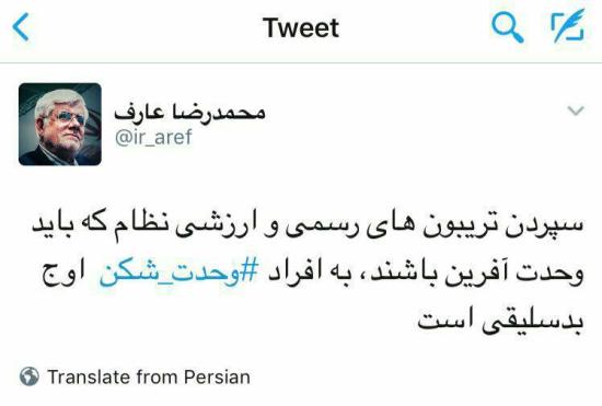 واکنش عجیب عارف به مداحی عید فطر میثم مطیعی