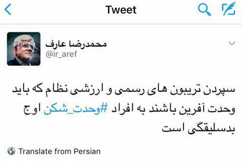  آقای عارف راهپیمایی علیه خدا یادته!؟ 