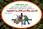 آغاز تولید مجموعه مستند 110 قسمتی « # آتش_به_اختیار » 