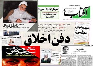 جهنمی که اصلاحات برای هاشمی، ناطق ‌نوری و عارف به پا کرد/ اصلاح‌طلبان چگونه منتقدین و رقبا را از صحنه خارج می‌کنند؟