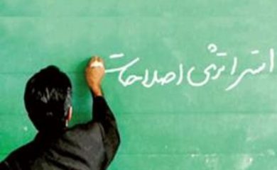 مقابله با قانون دستور کار دائمی فتنه گران