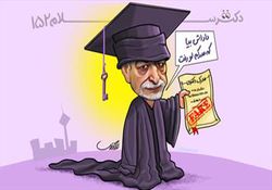 دانلود دکتر سلام 152 